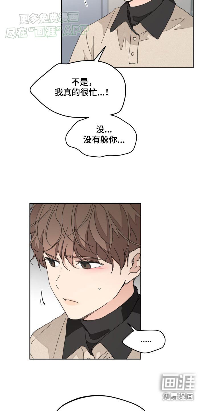 第165章：【番外】答应我