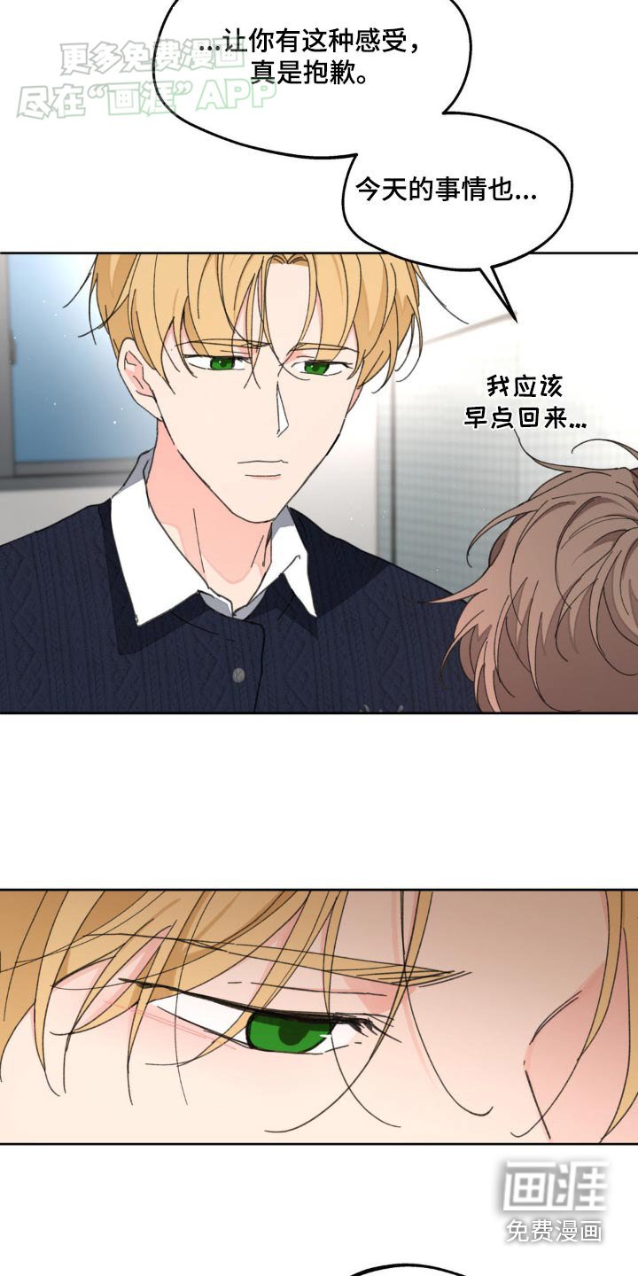 第165章：【番外】答应我