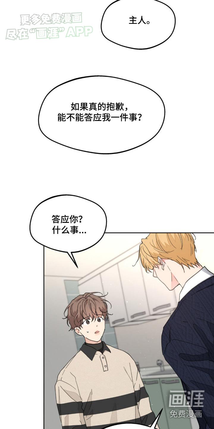 第165章：【番外】答应我