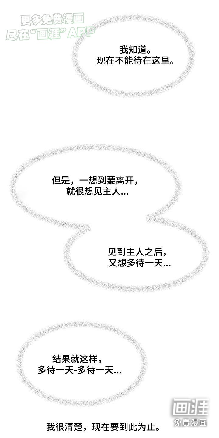 第165章：【番外】答应我