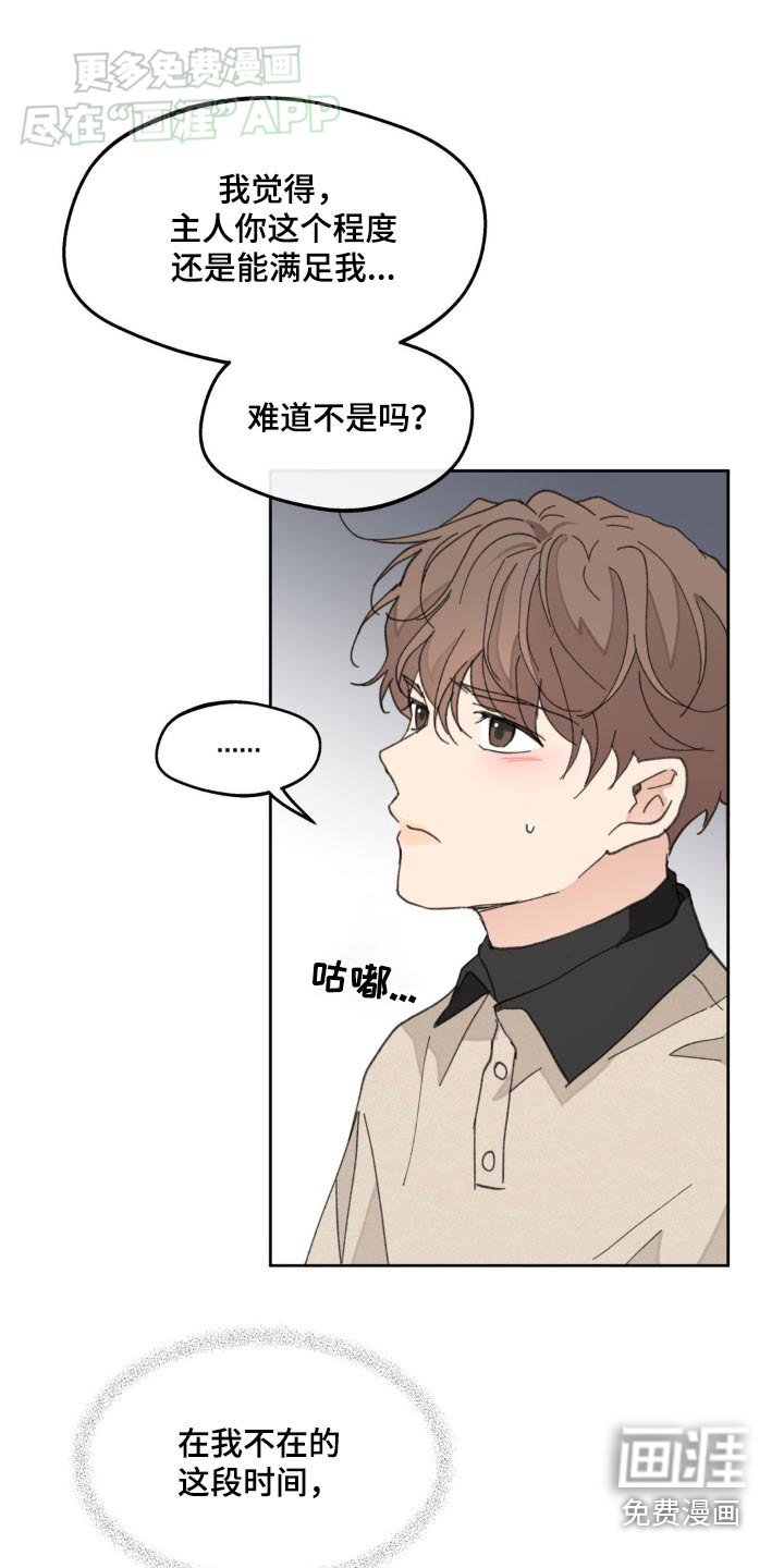 第165章：【番外】答应我