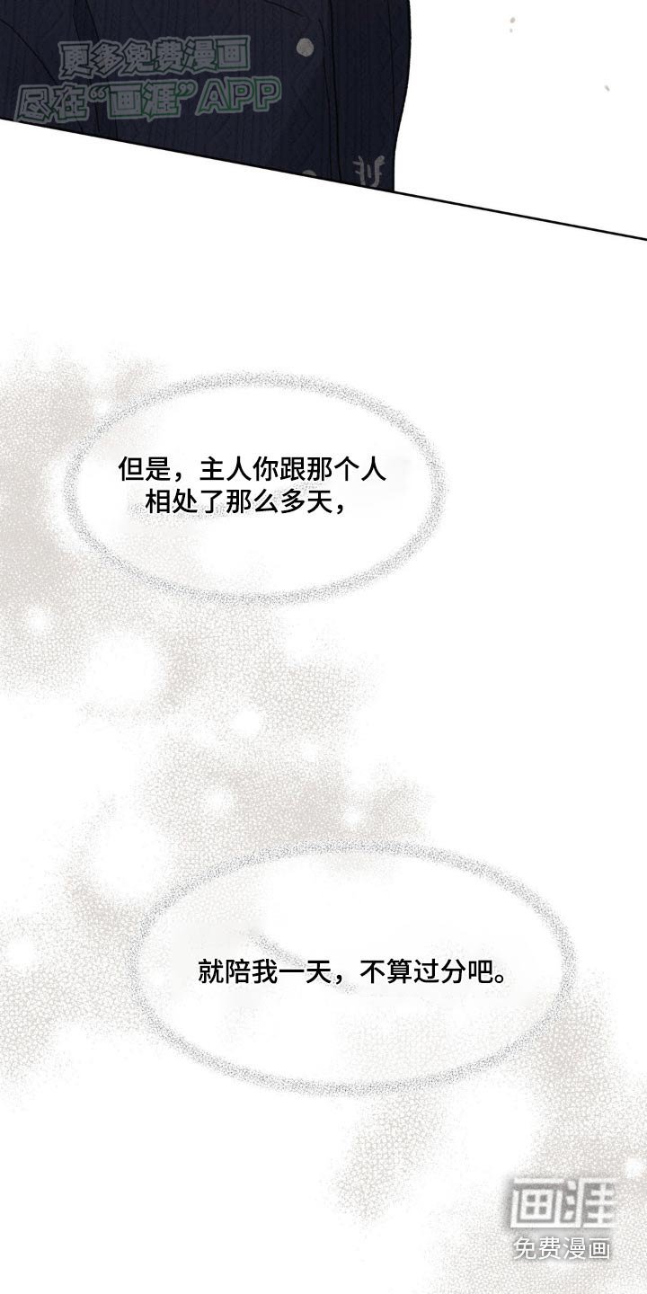 第165章：【番外】答应我