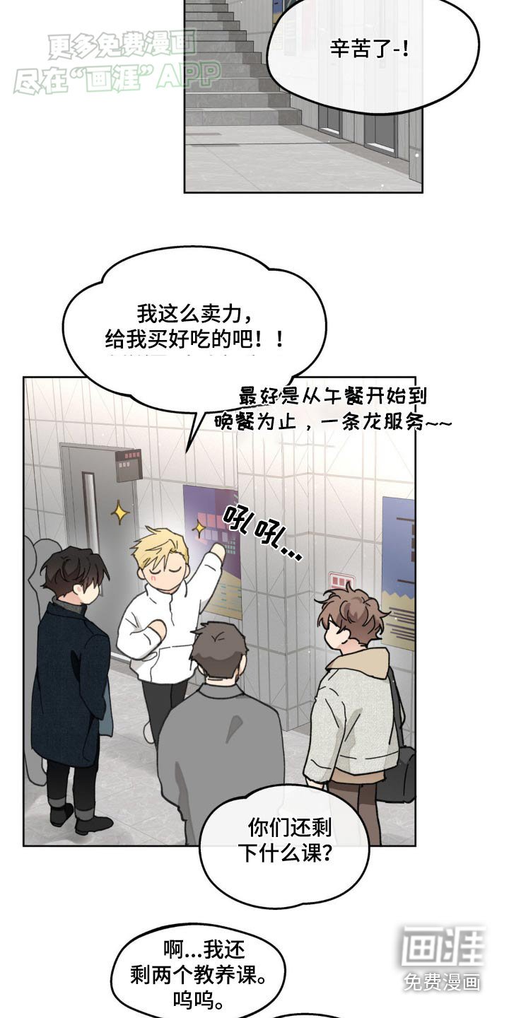 第165章：【番外】答应我