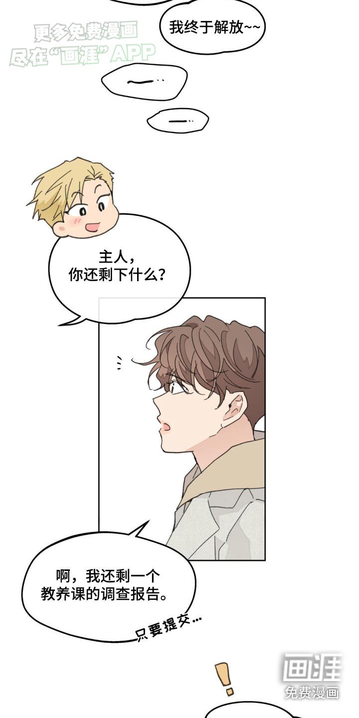 第165章：【番外】答应我