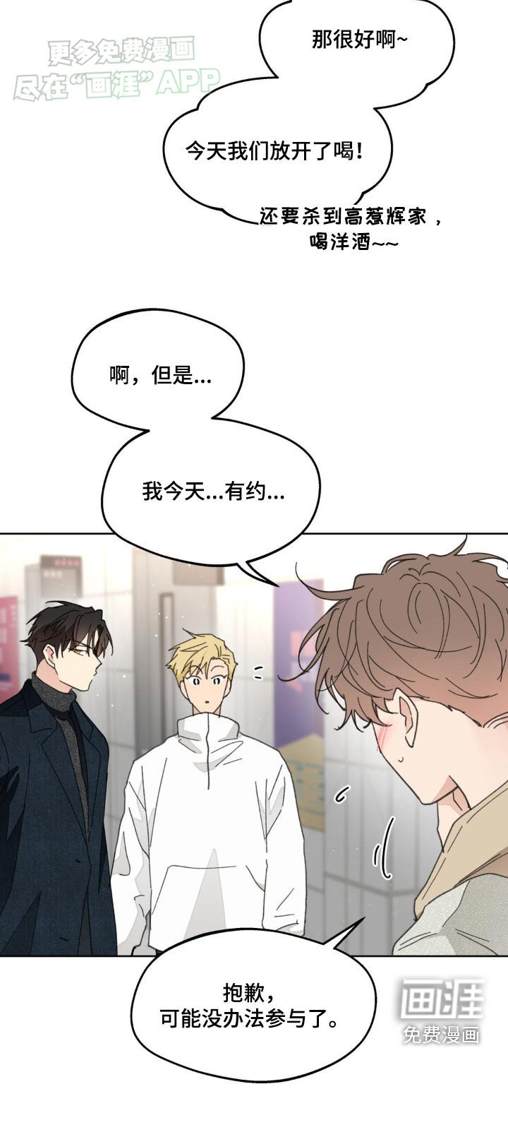 第165章：【番外】答应我
