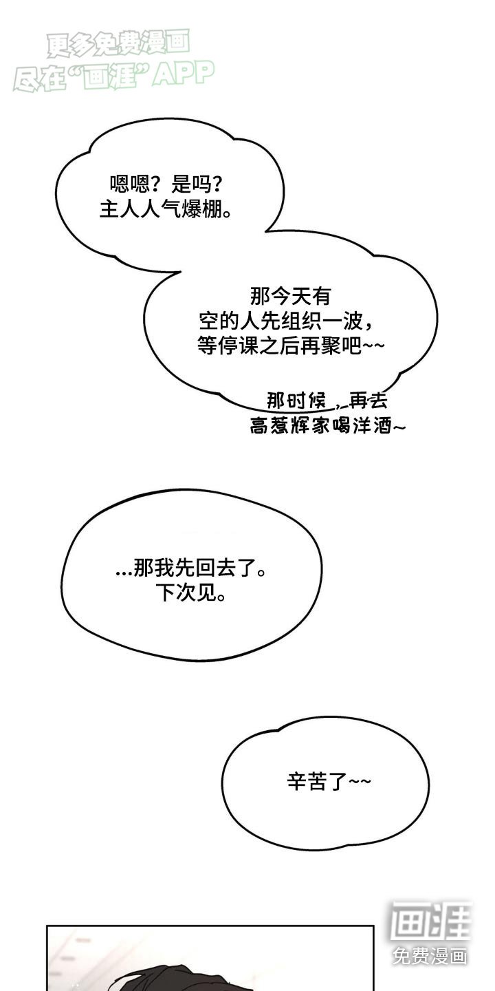 第166章：【番外】因为你
