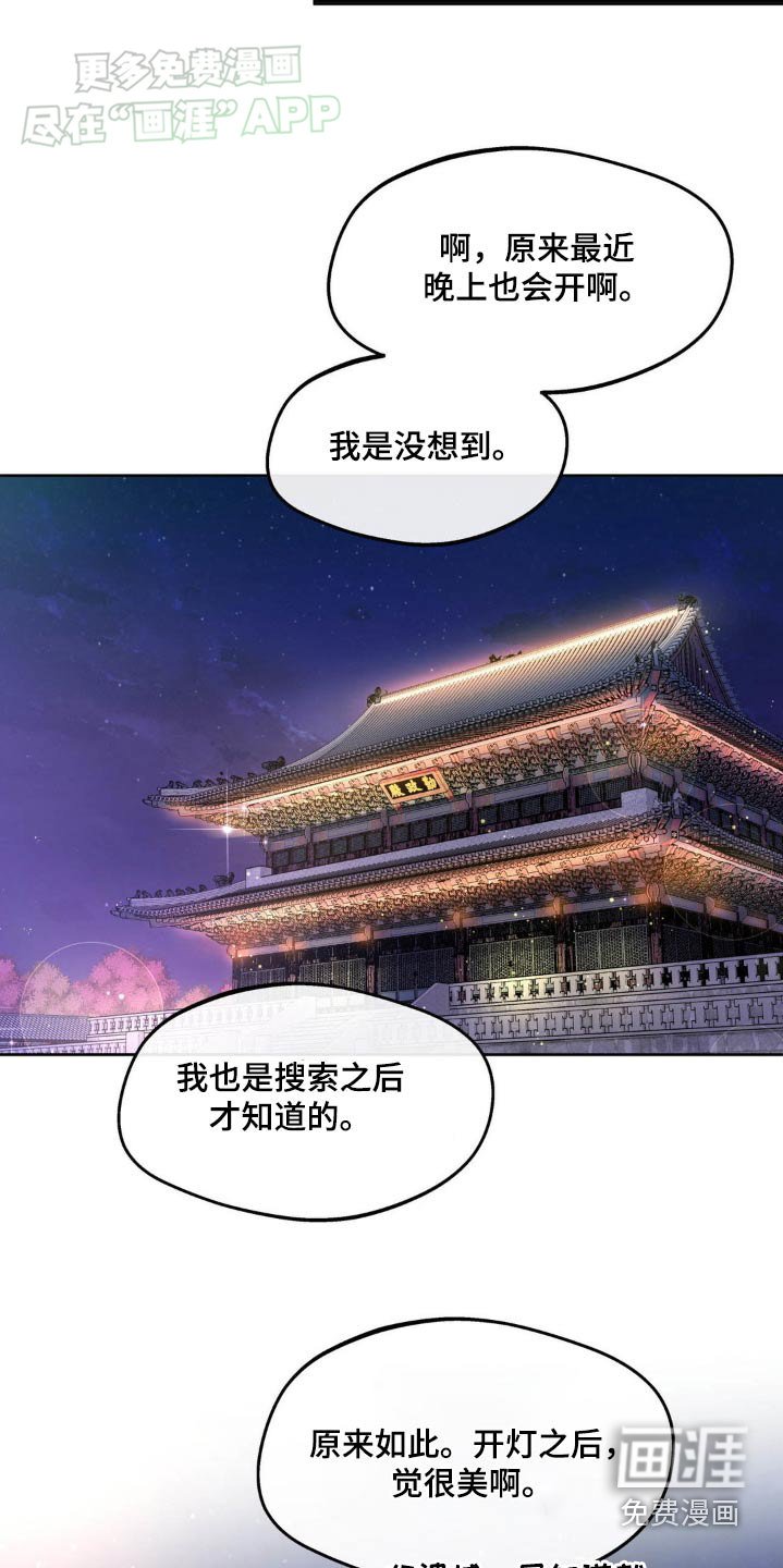 第166章：【番外】因为你
