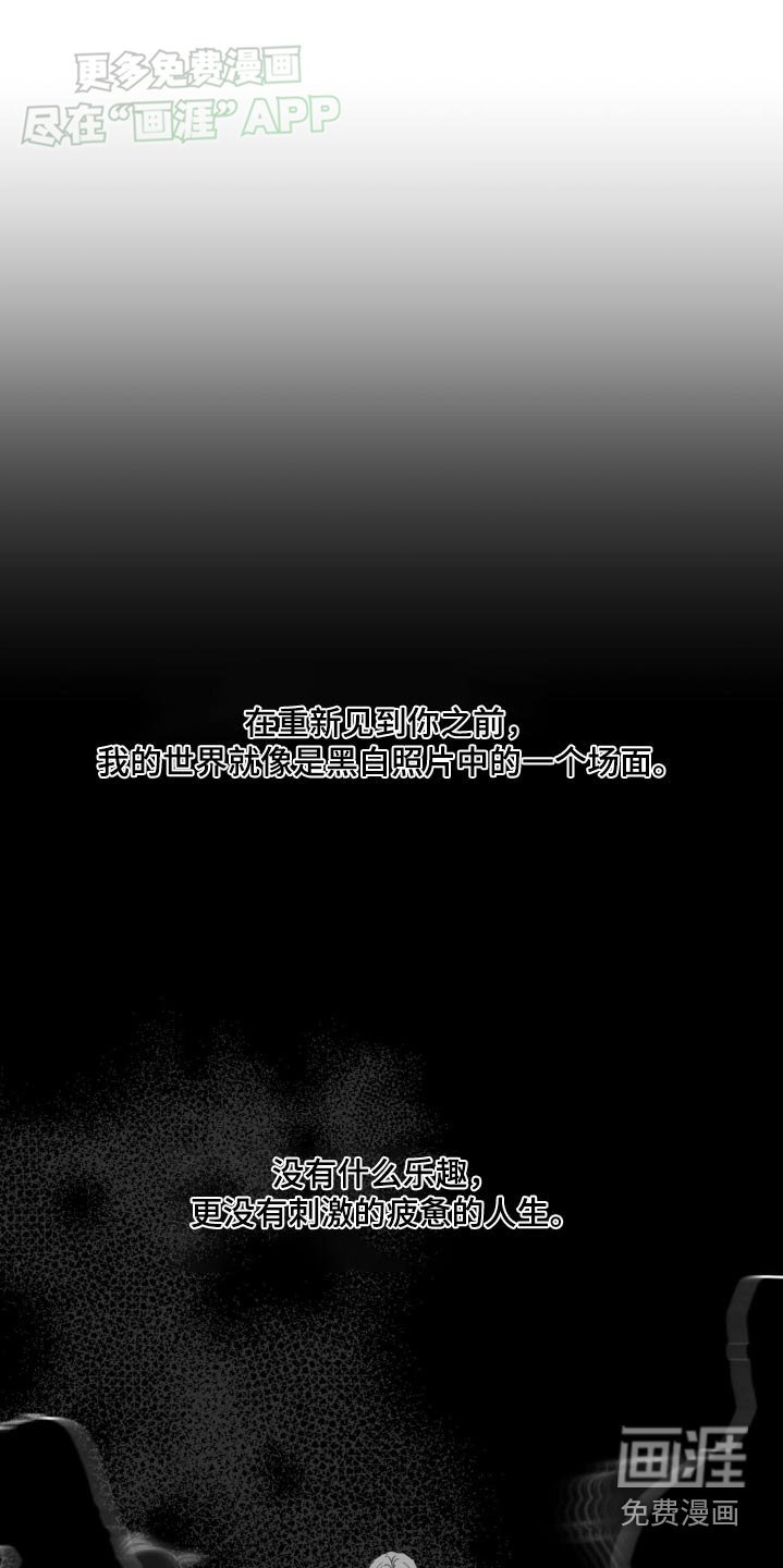 第166章：【番外】因为你