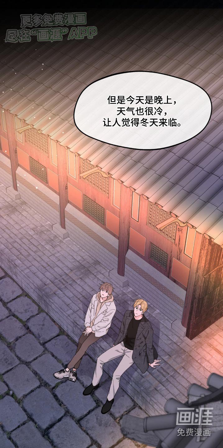 第166章：【番外】因为你