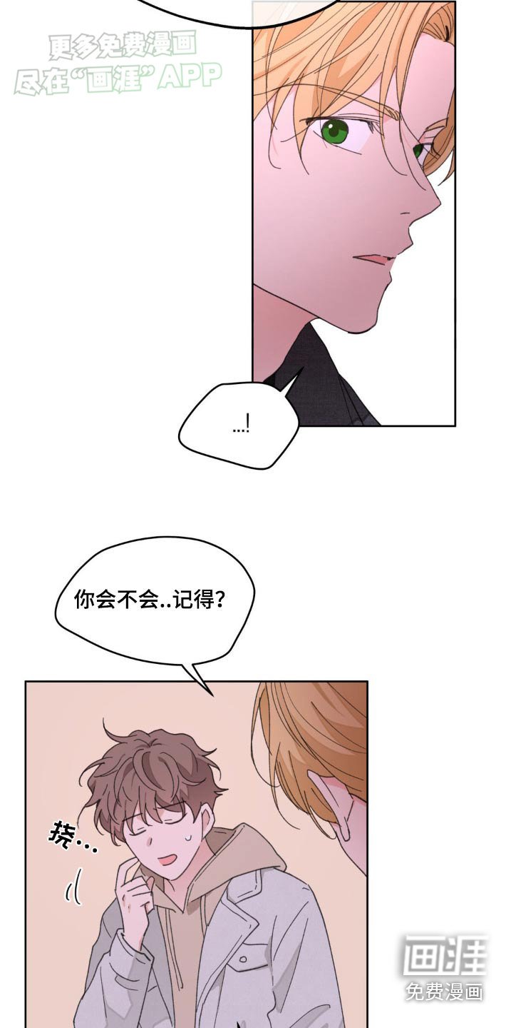 第166章：【番外】因为你