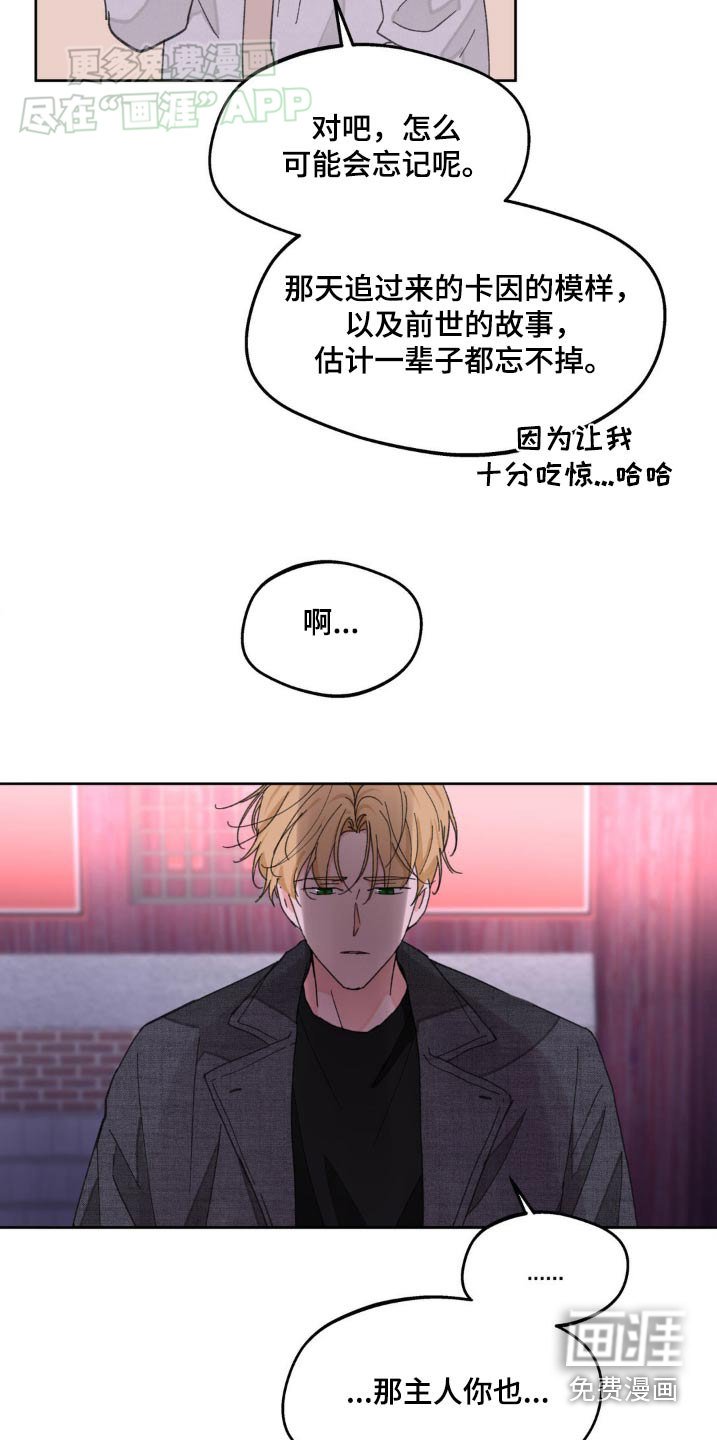 第166章：【番外】因为你
