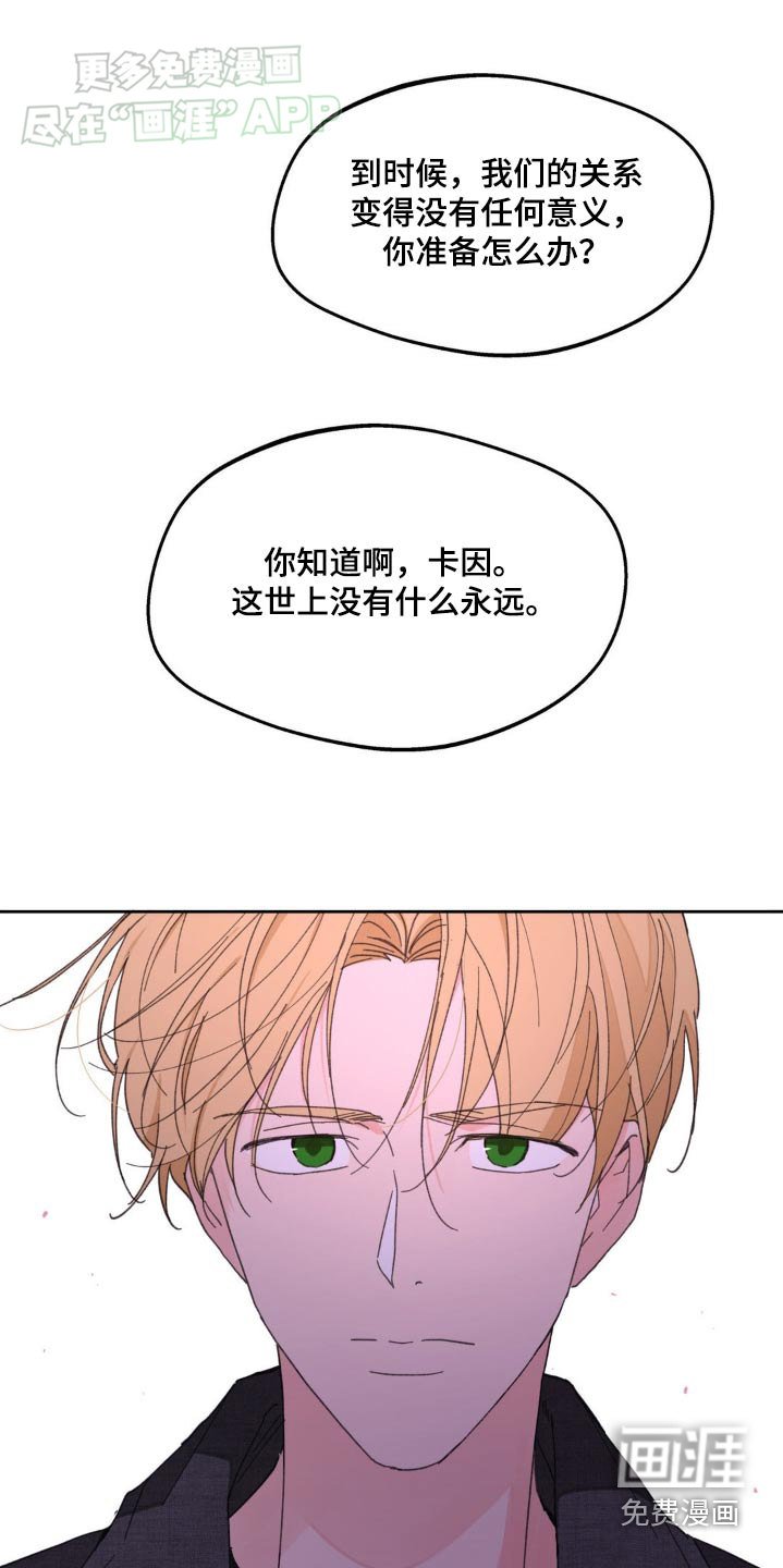 第167章：【番外】意义