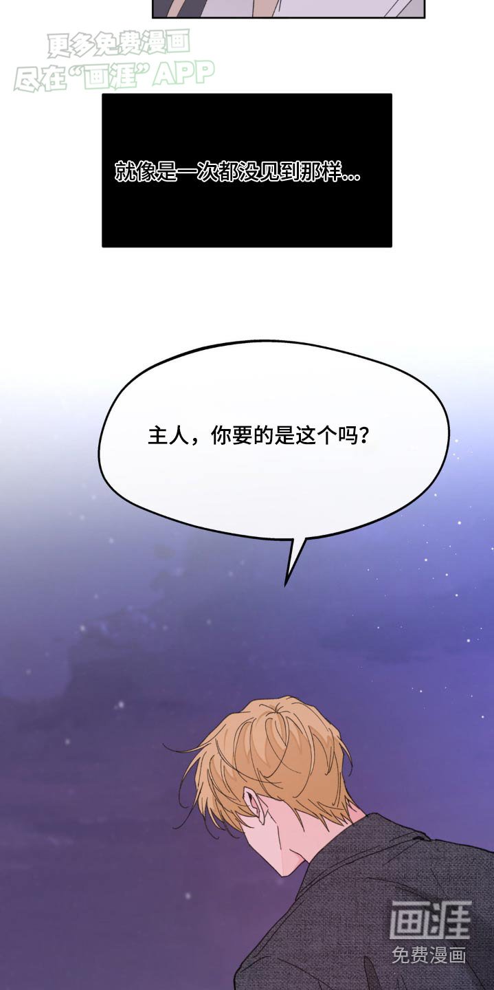 第167章：【番外】意义