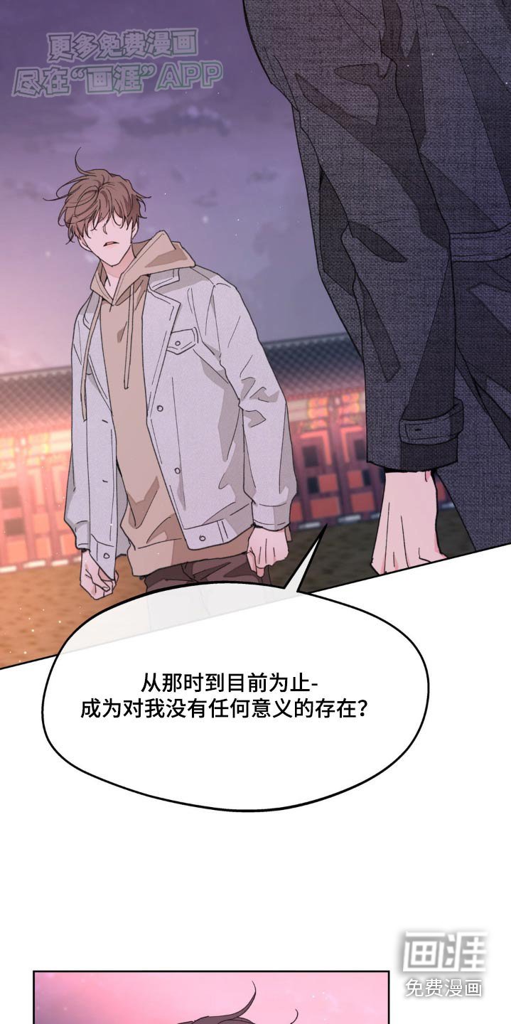 第167章：【番外】意义