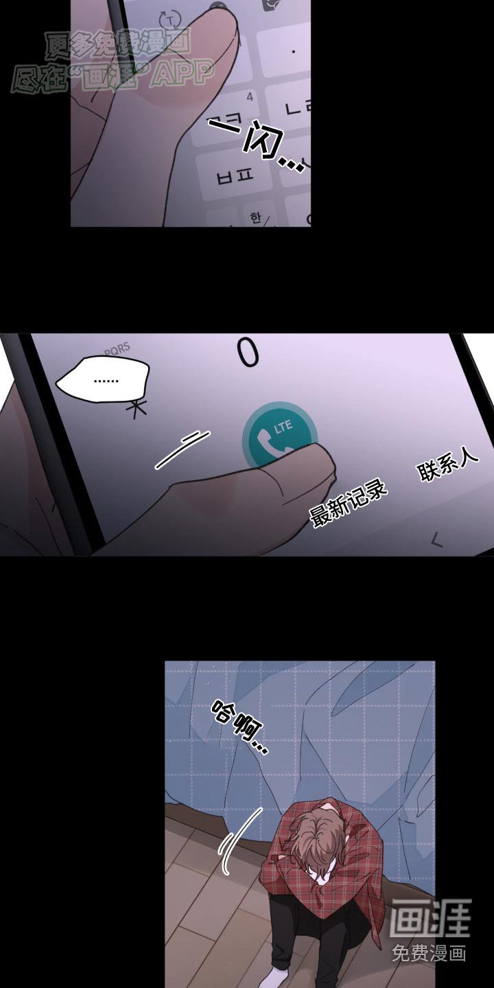 第168章：【番外】不是的