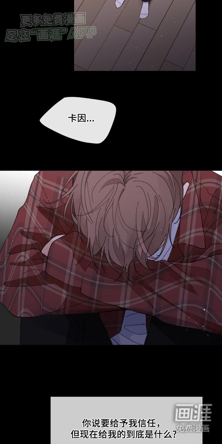 第168章：【番外】不是的