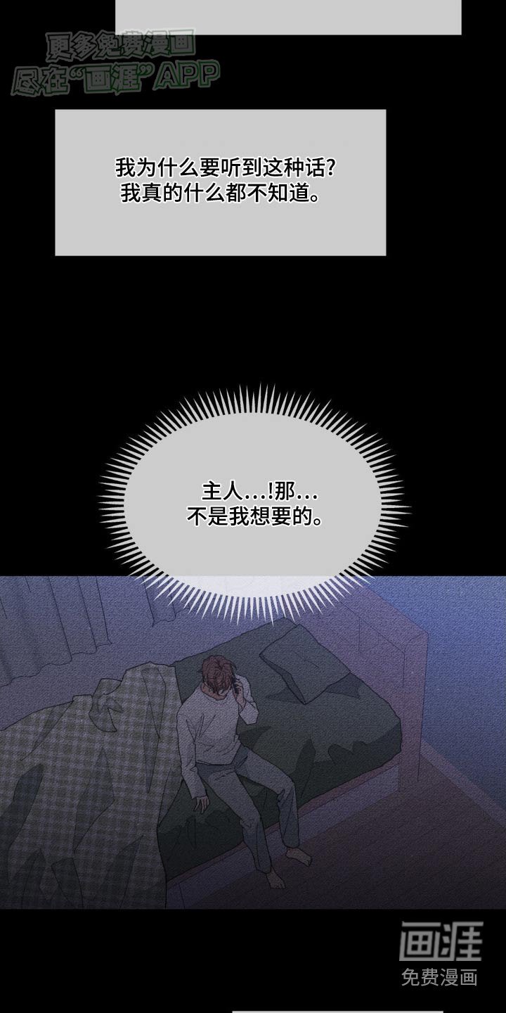第168章：【番外】不是的