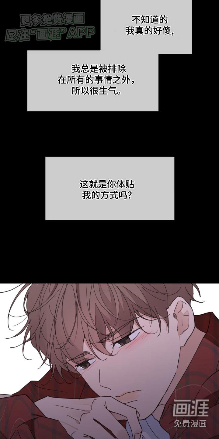 第168章：【番外】不是的