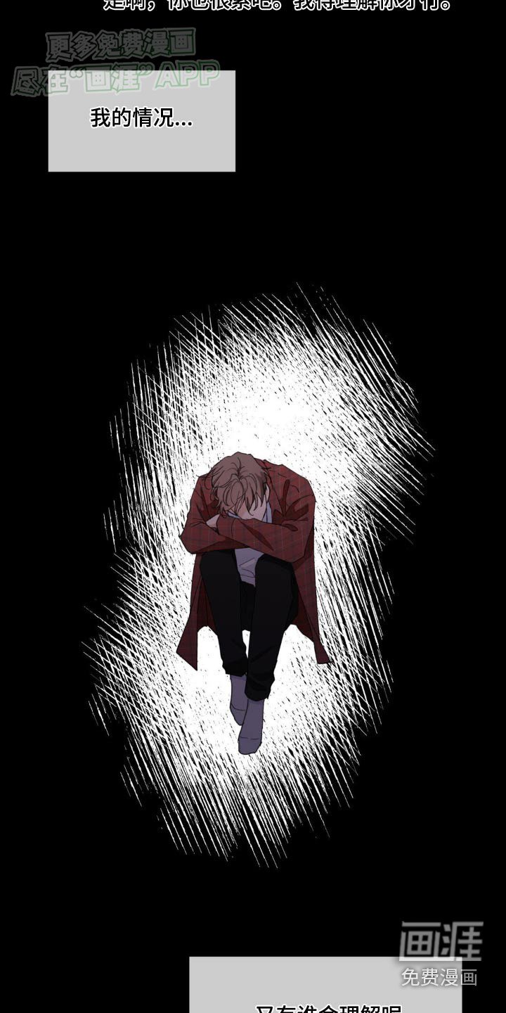 第168章：【番外】不是的