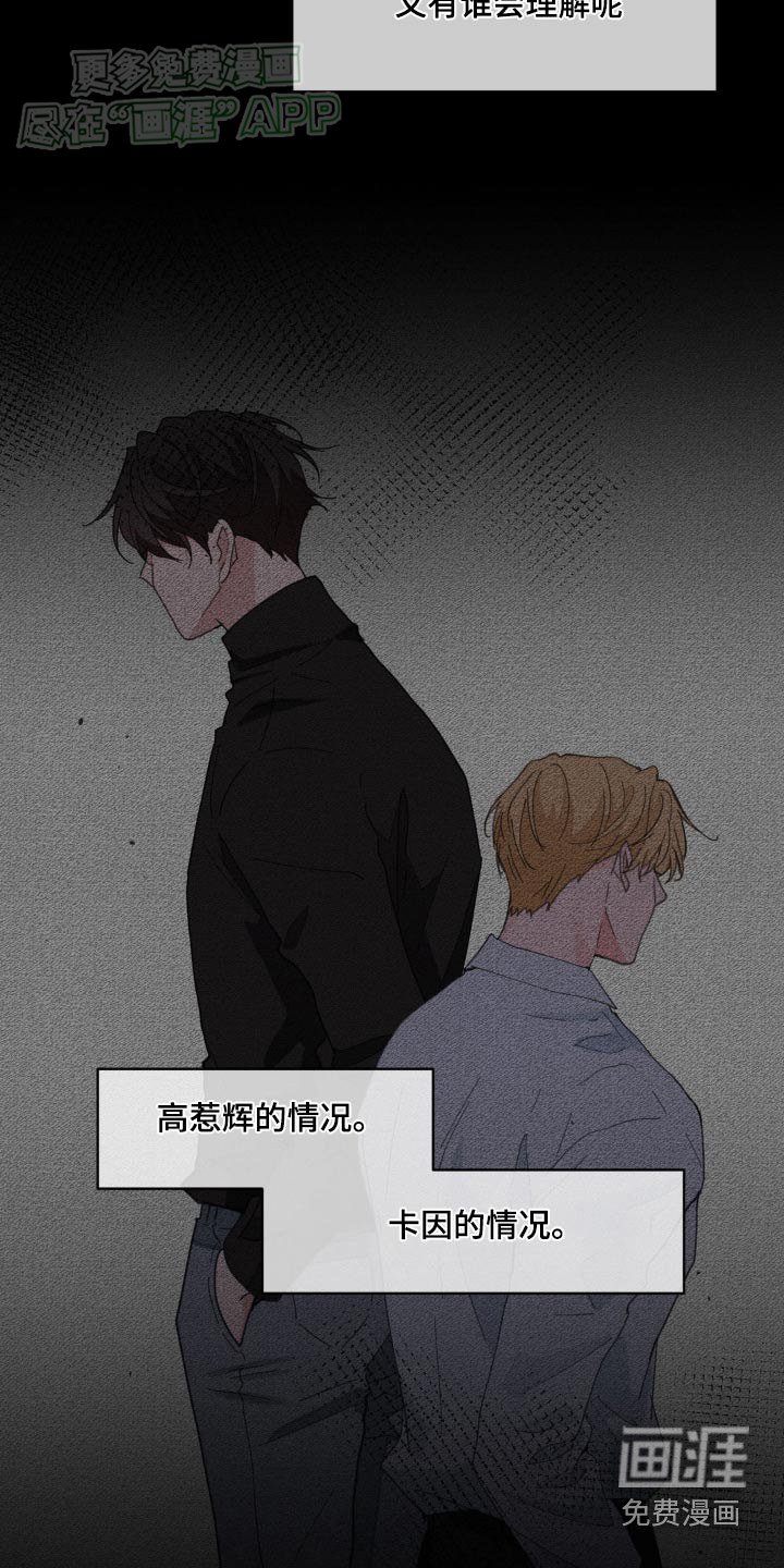 第168章：【番外】不是的