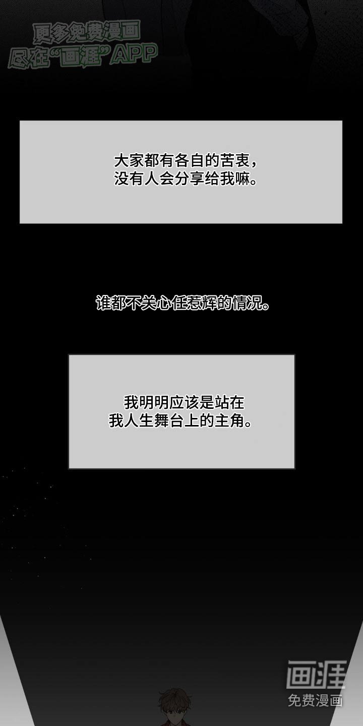 第168章：【番外】不是的