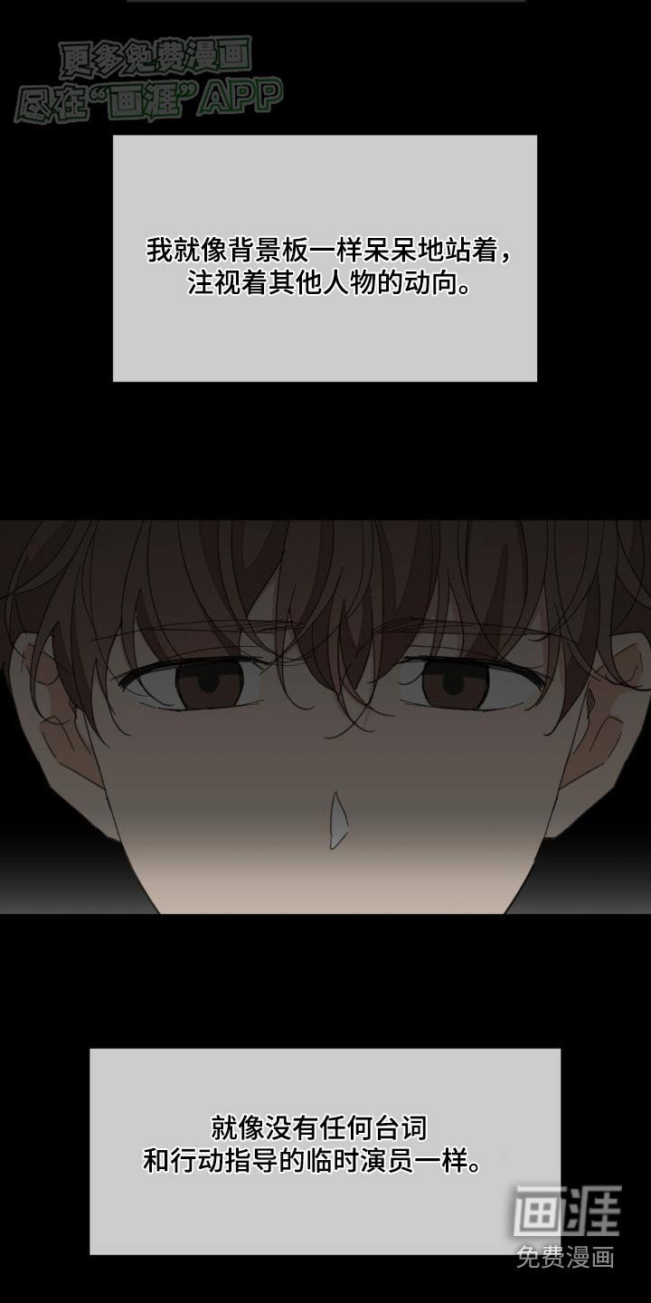 第168章：【番外】不是的