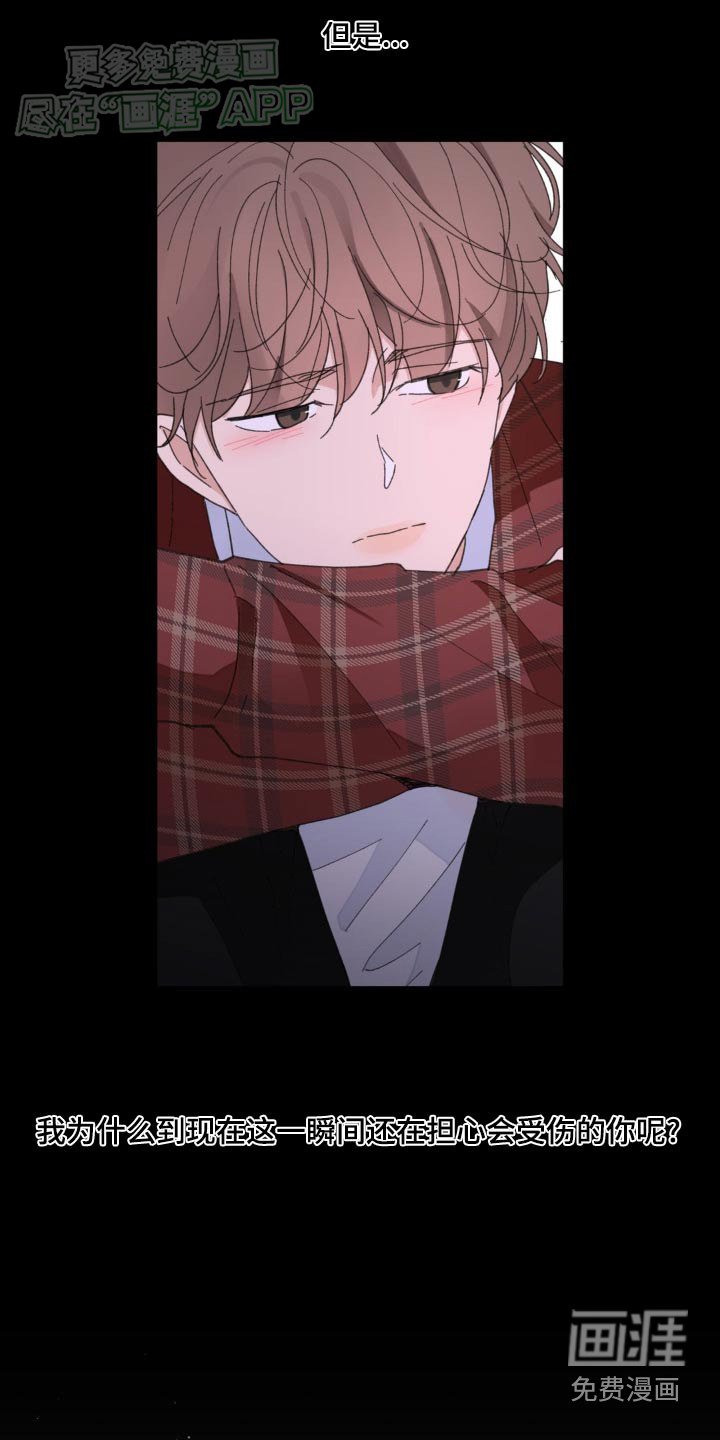第168章：【番外】不是的