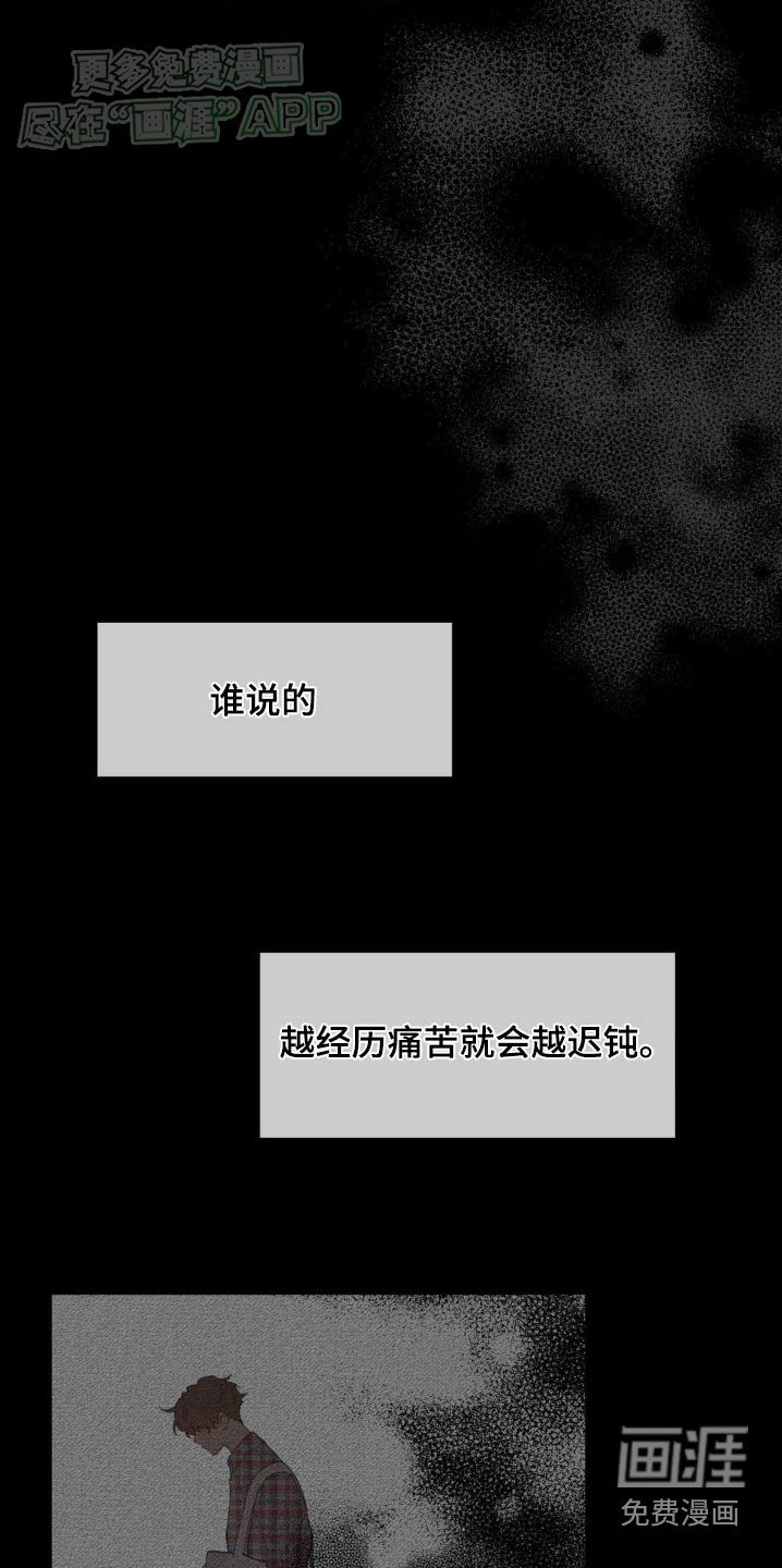 第168章：【番外】不是的
