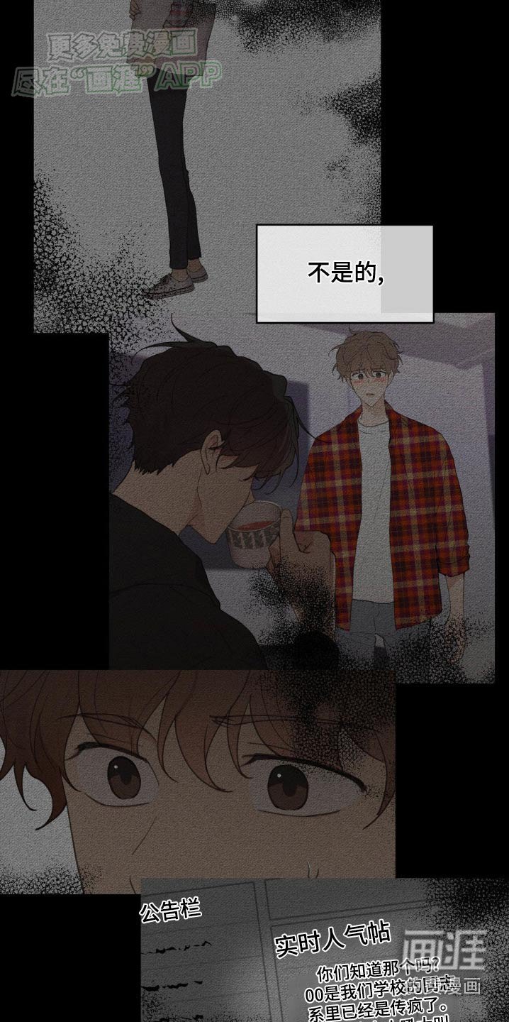 第168章：【番外】不是的