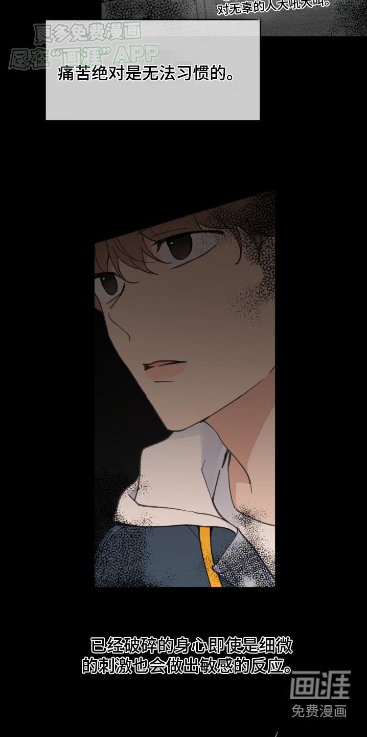 第168章：【番外】不是的