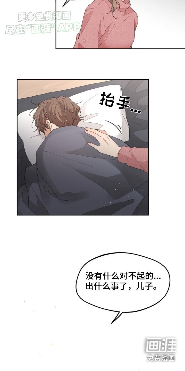 第169章：【番外】选择