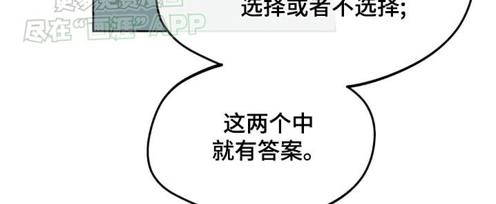 第169章：【番外】选择