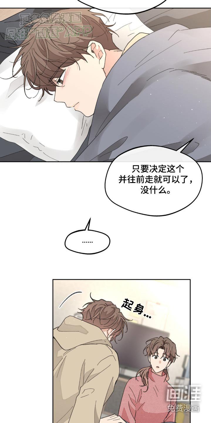 第169章：【番外】选择