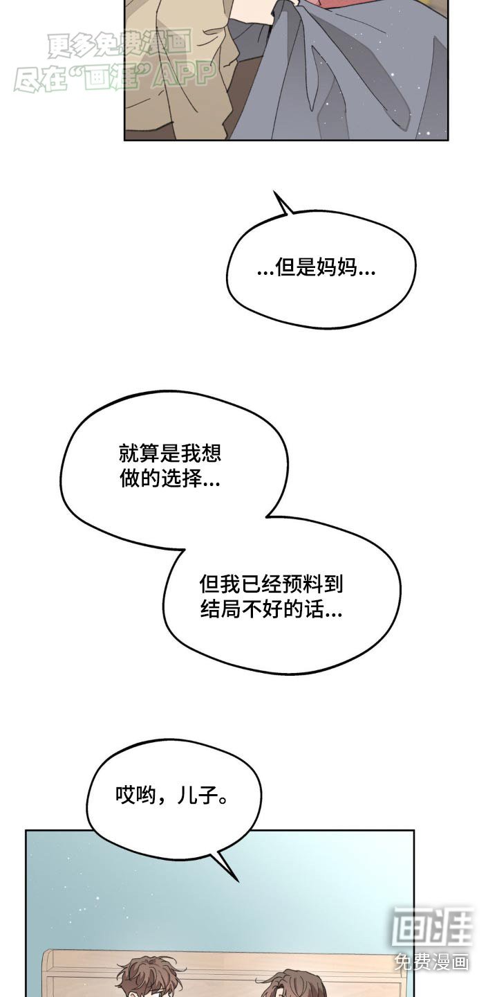 第169章：【番外】选择