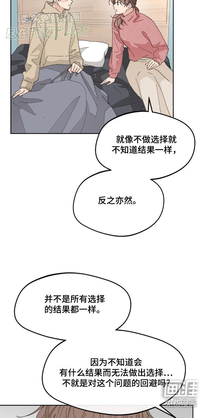 第169章：【番外】选择