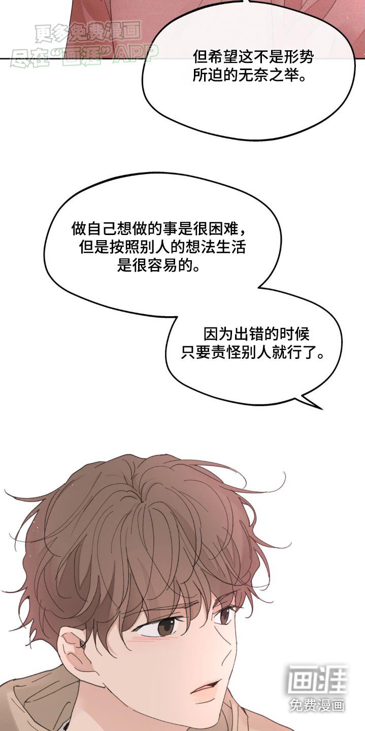 第169章：【番外】选择