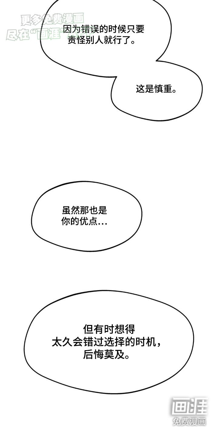 第169章：【番外】选择