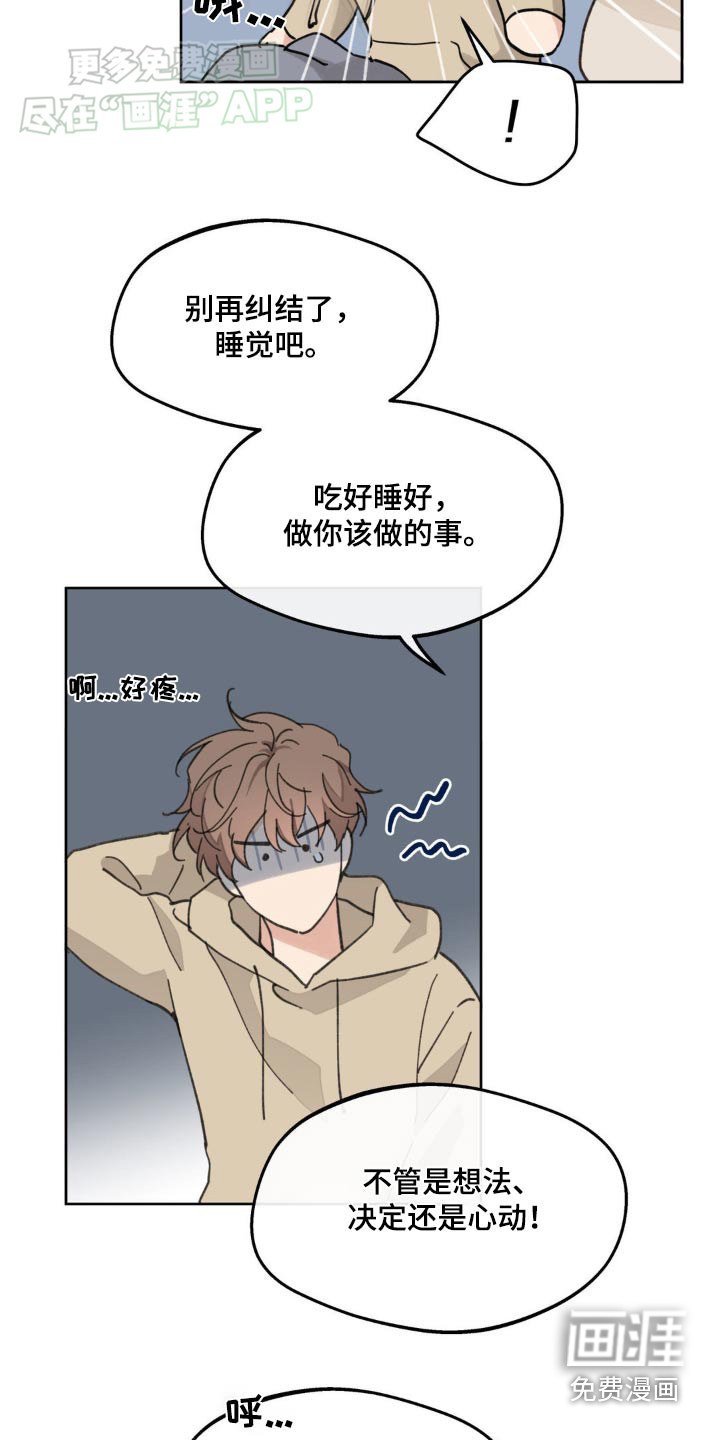 第169章：【番外】选择