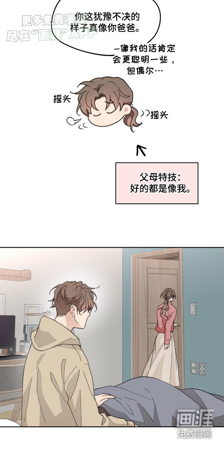 第169章：【番外】选择