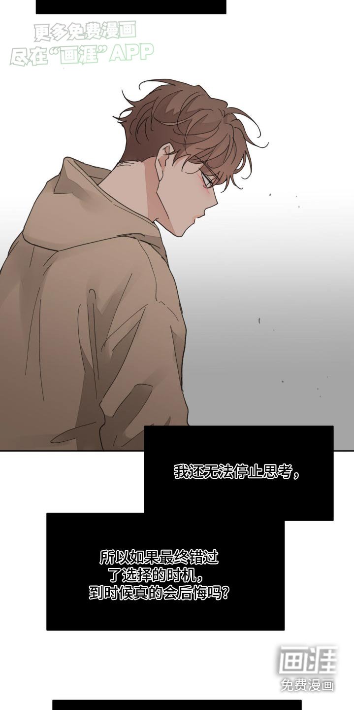 第169章：【番外】选择