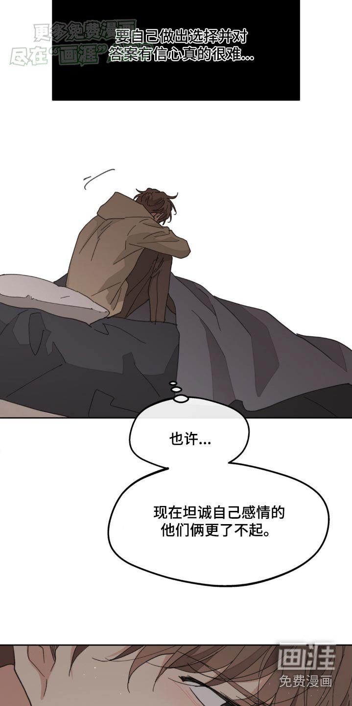 第169章：【番外】选择