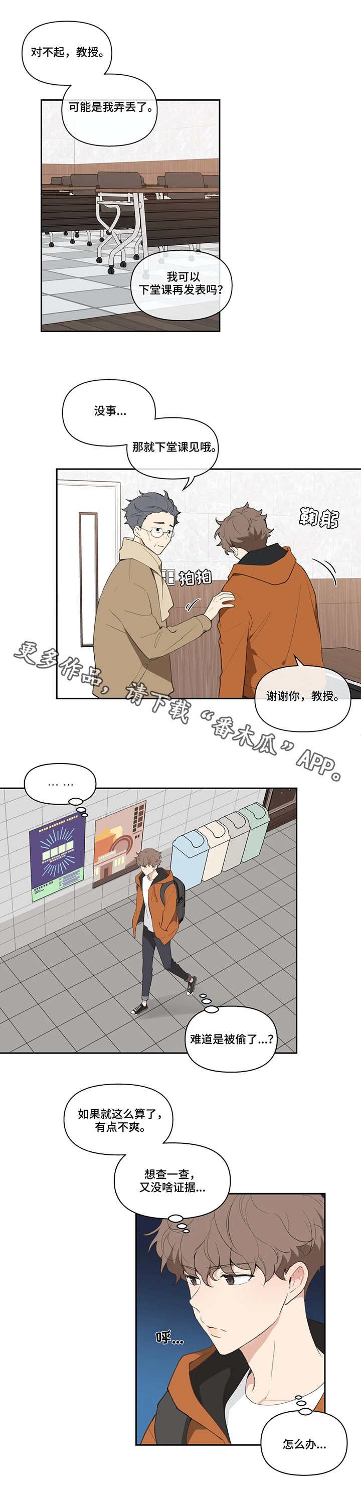 第17章：不见了