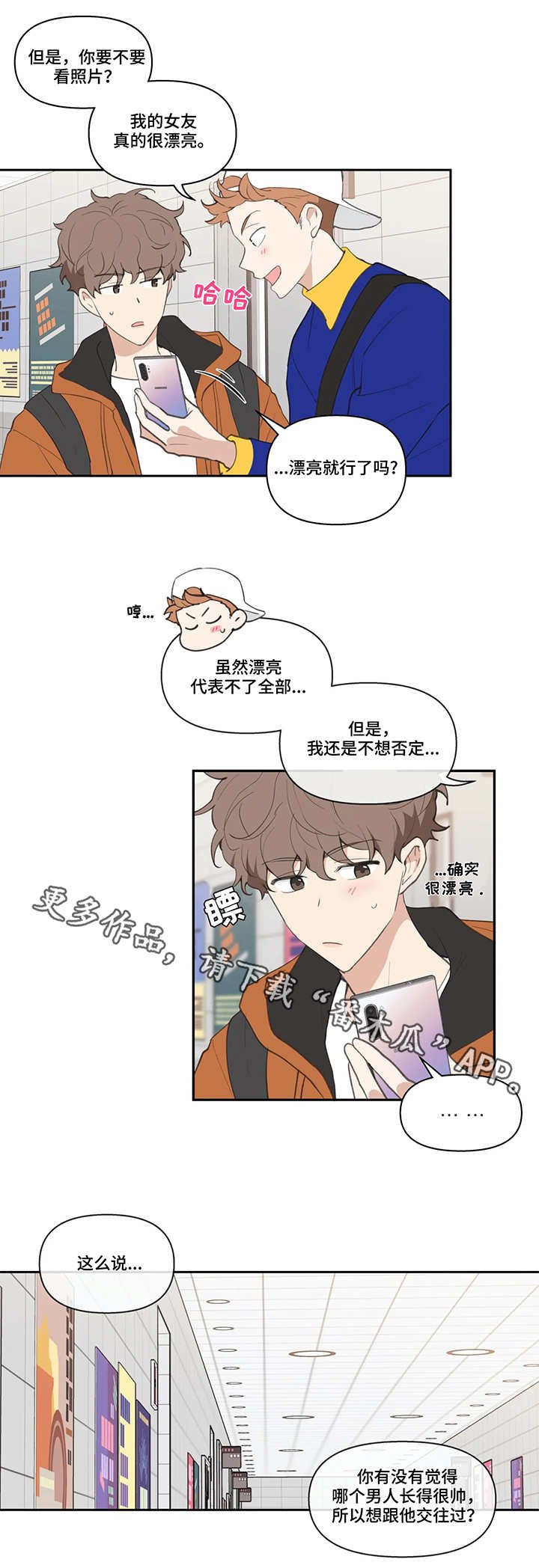 第17章：不见了