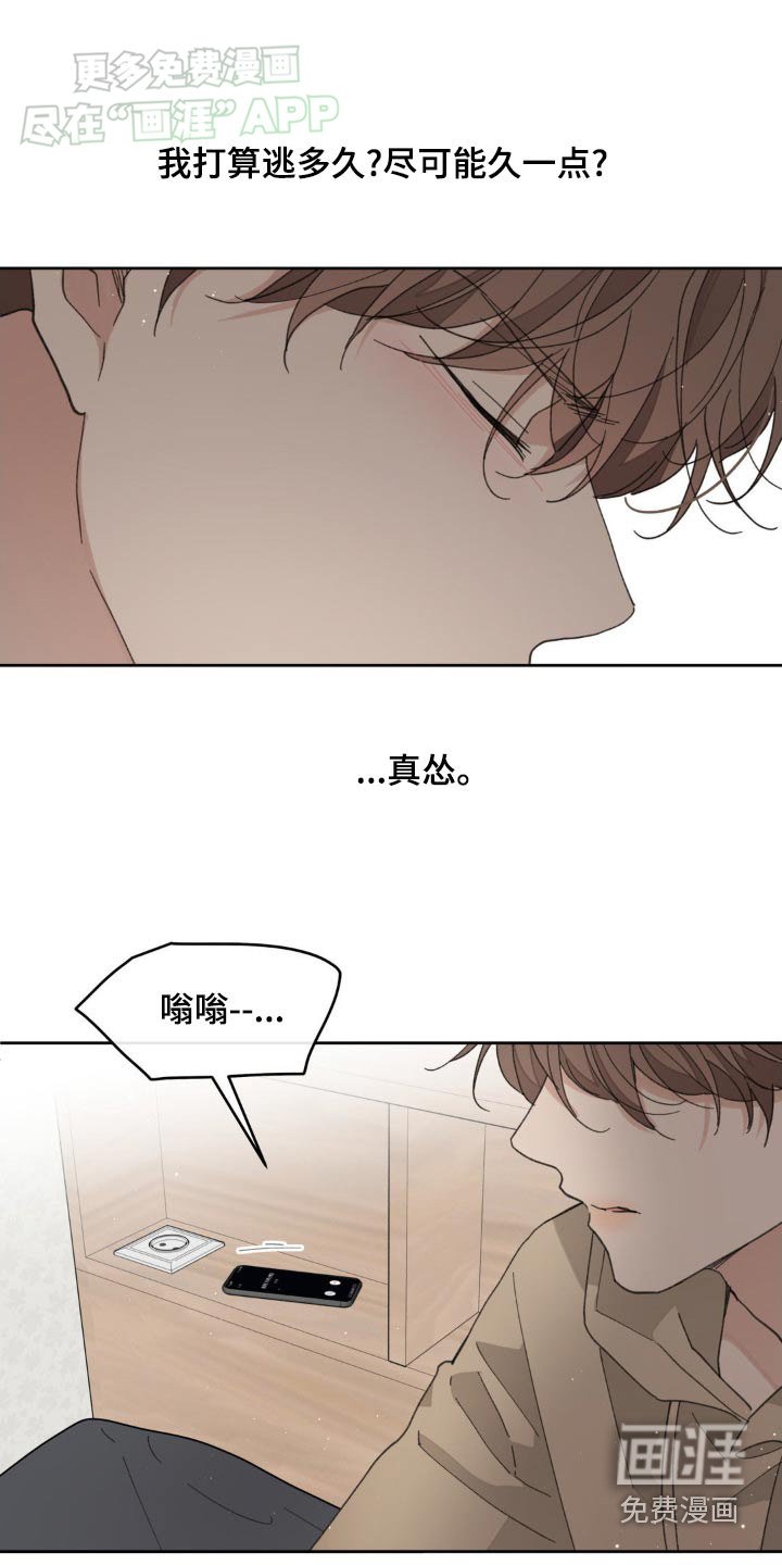 第170章：【番外】意义