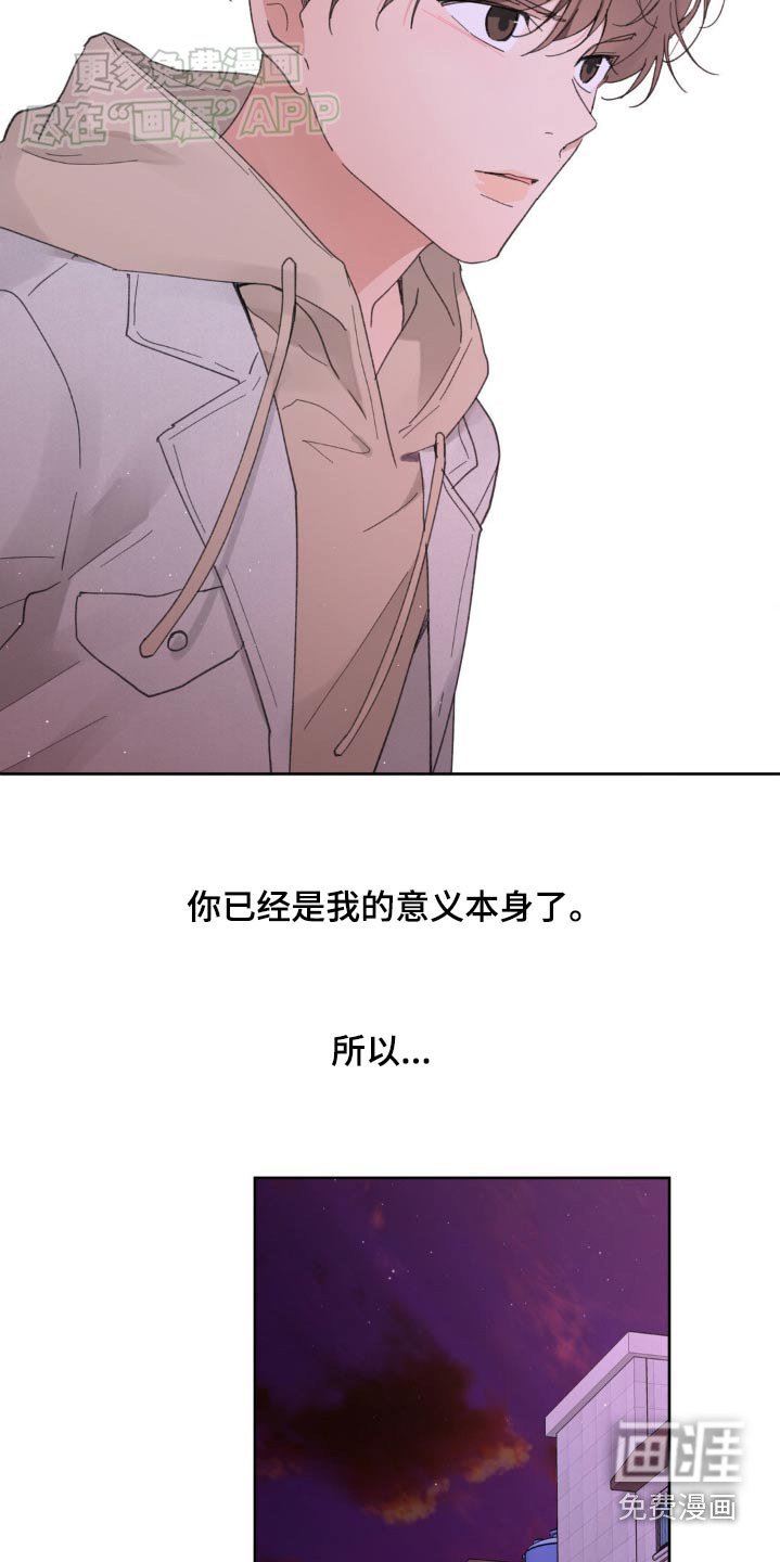 第170章：【番外】意义
