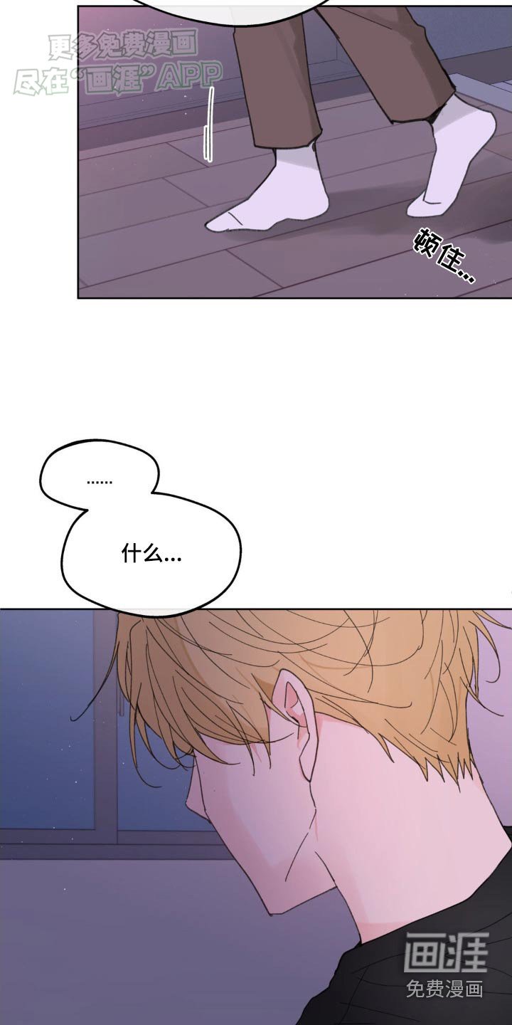 第171章：【番外】主人睡了嘛