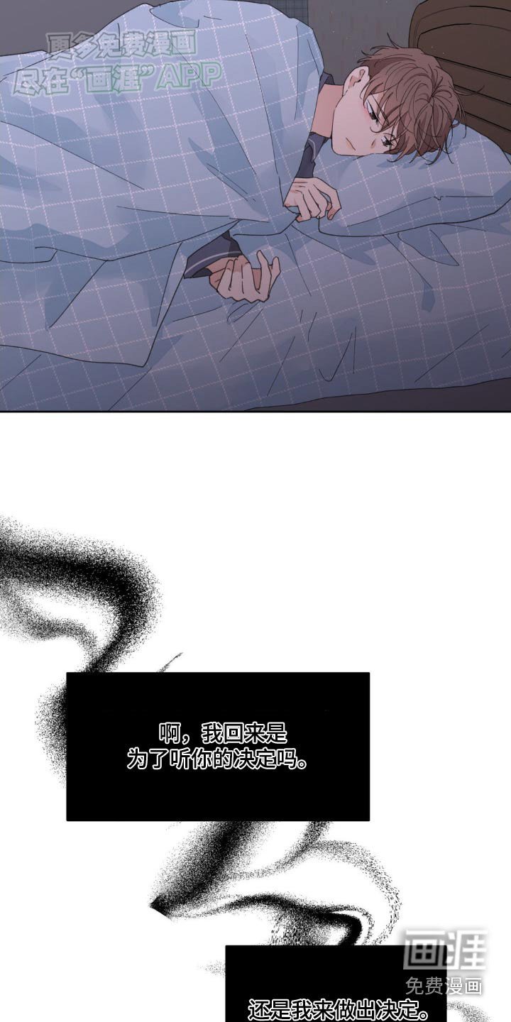 第171章：【番外】主人睡了嘛