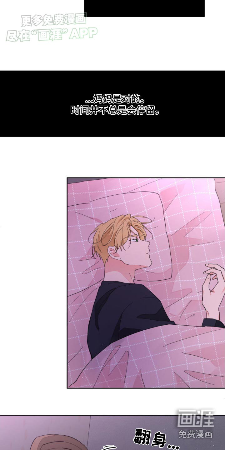 第171章：【番外】主人睡了嘛