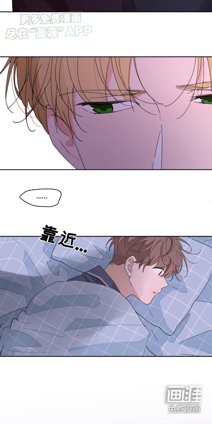 第171章：【番外】主人睡了嘛