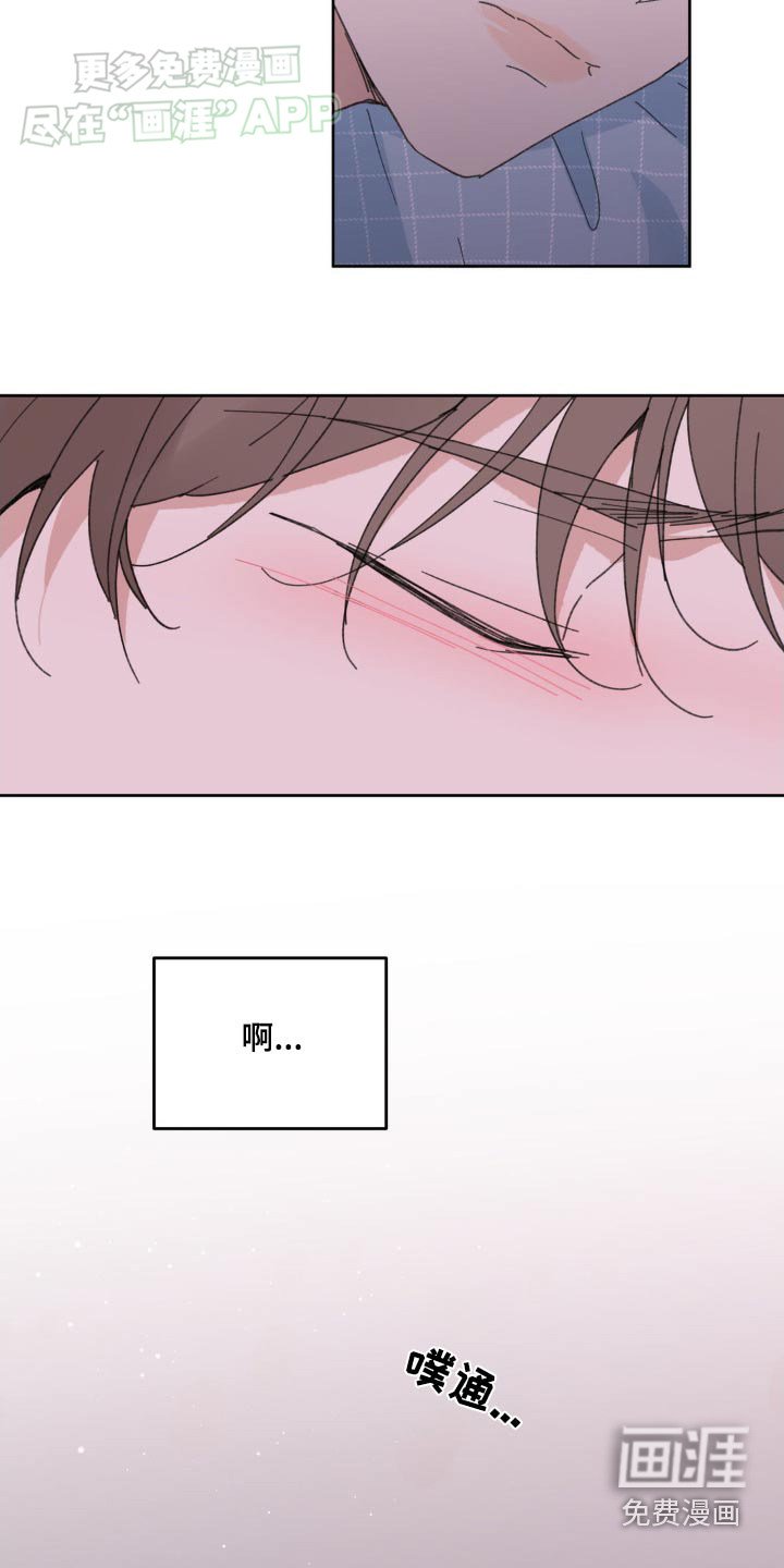 第171章：【番外】主人睡了嘛